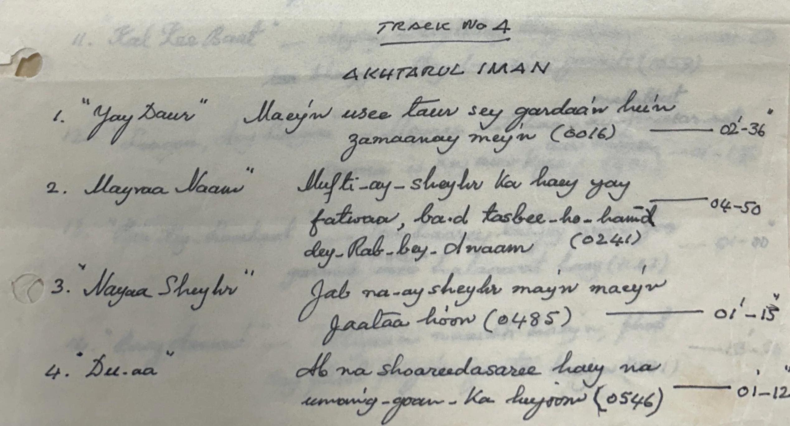 Fourth handwritten note from the Akhtar ul-Iman archive gallery