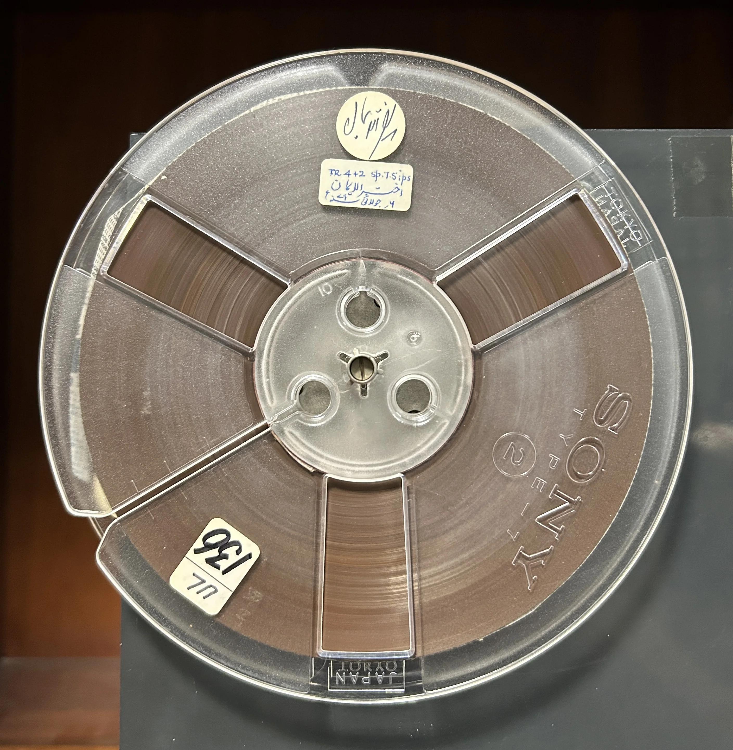 Original spool of Akhtar ul-Iman recordings