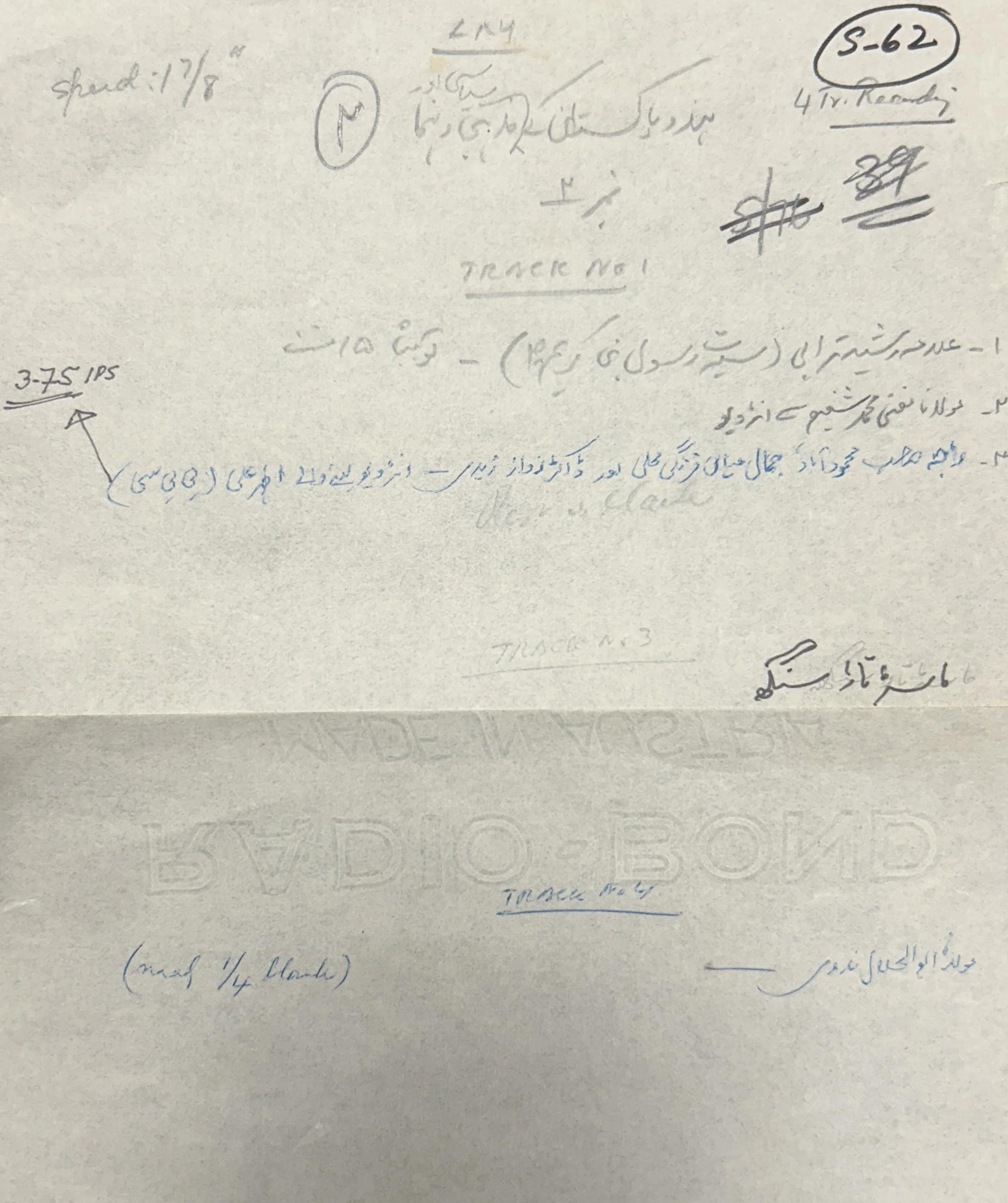 Handwritten archive chit for the Three Voices on 1971 recording